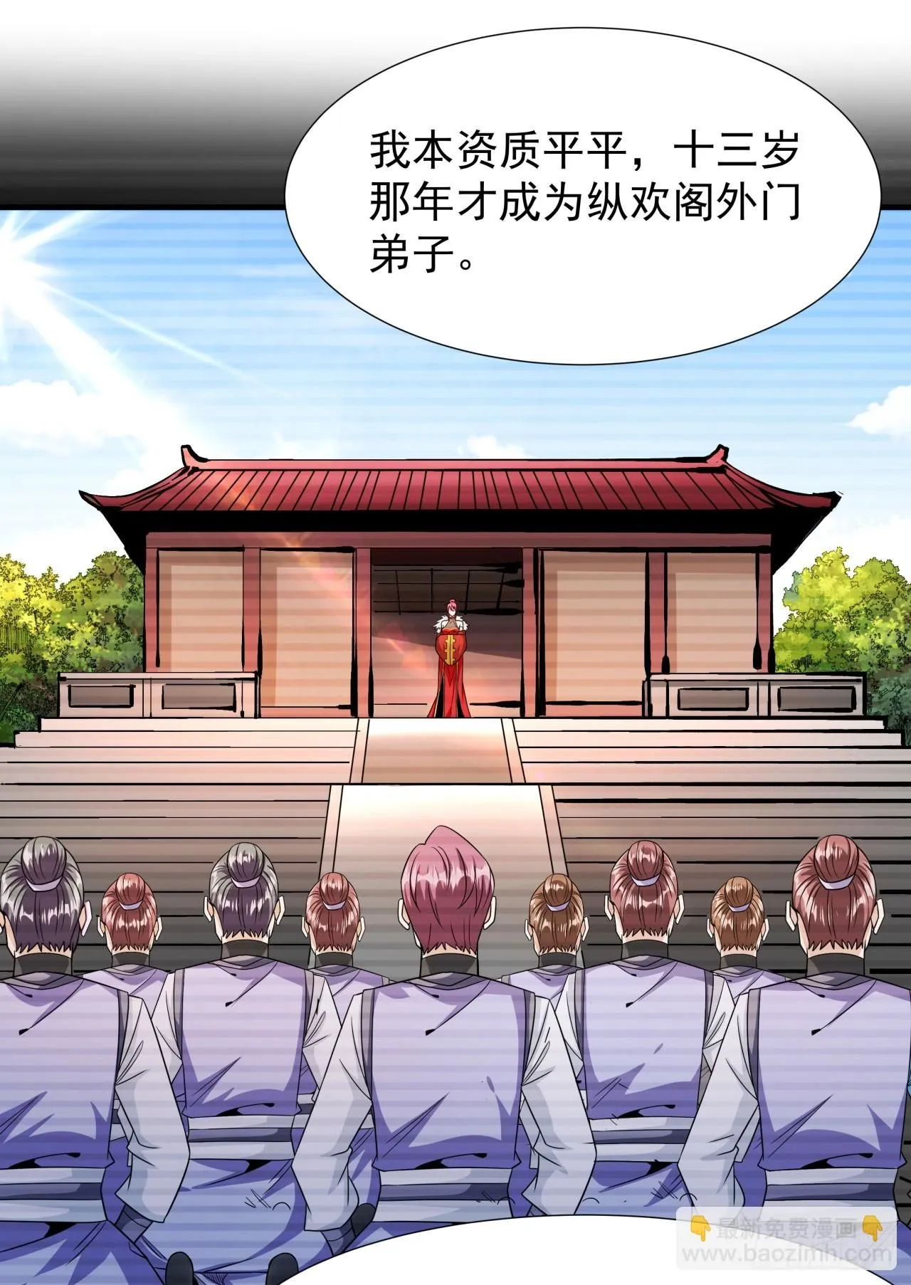 第70话 无法双修之人12