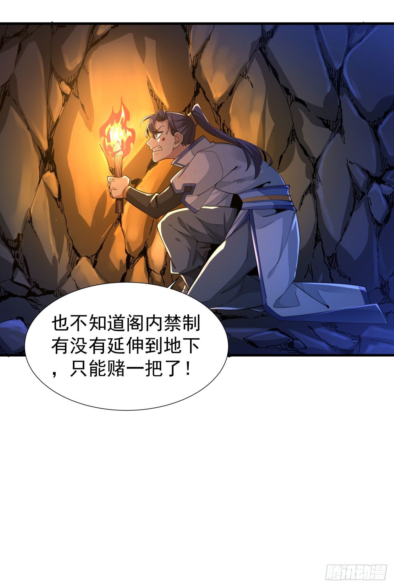 第9话 万众无一的炼药术13