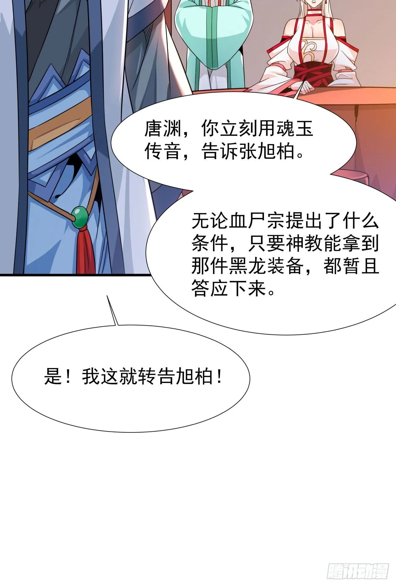 第77话 双修大会！开启！3