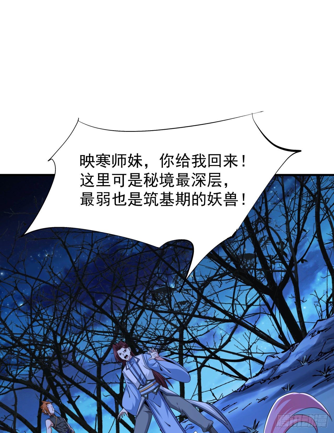 第20话 水晶洞窟21