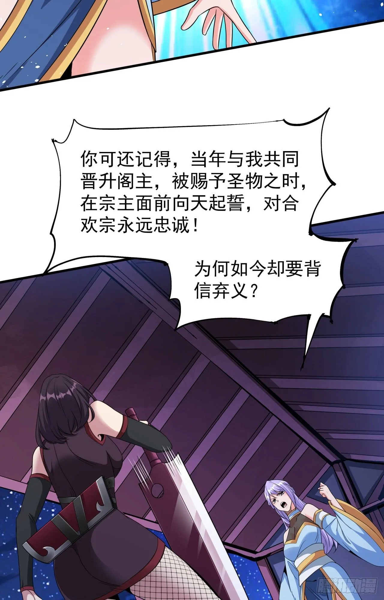 第74话 阁主之死19