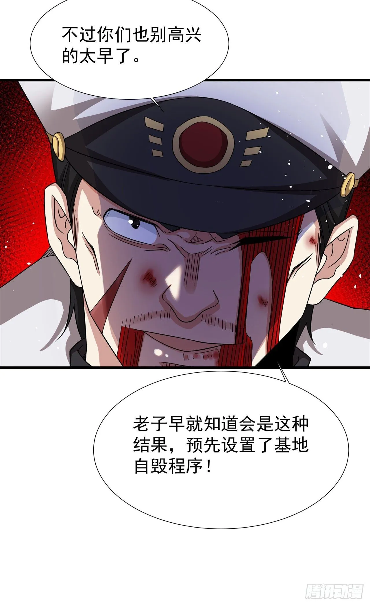 第88话 跨越万年的告白48
