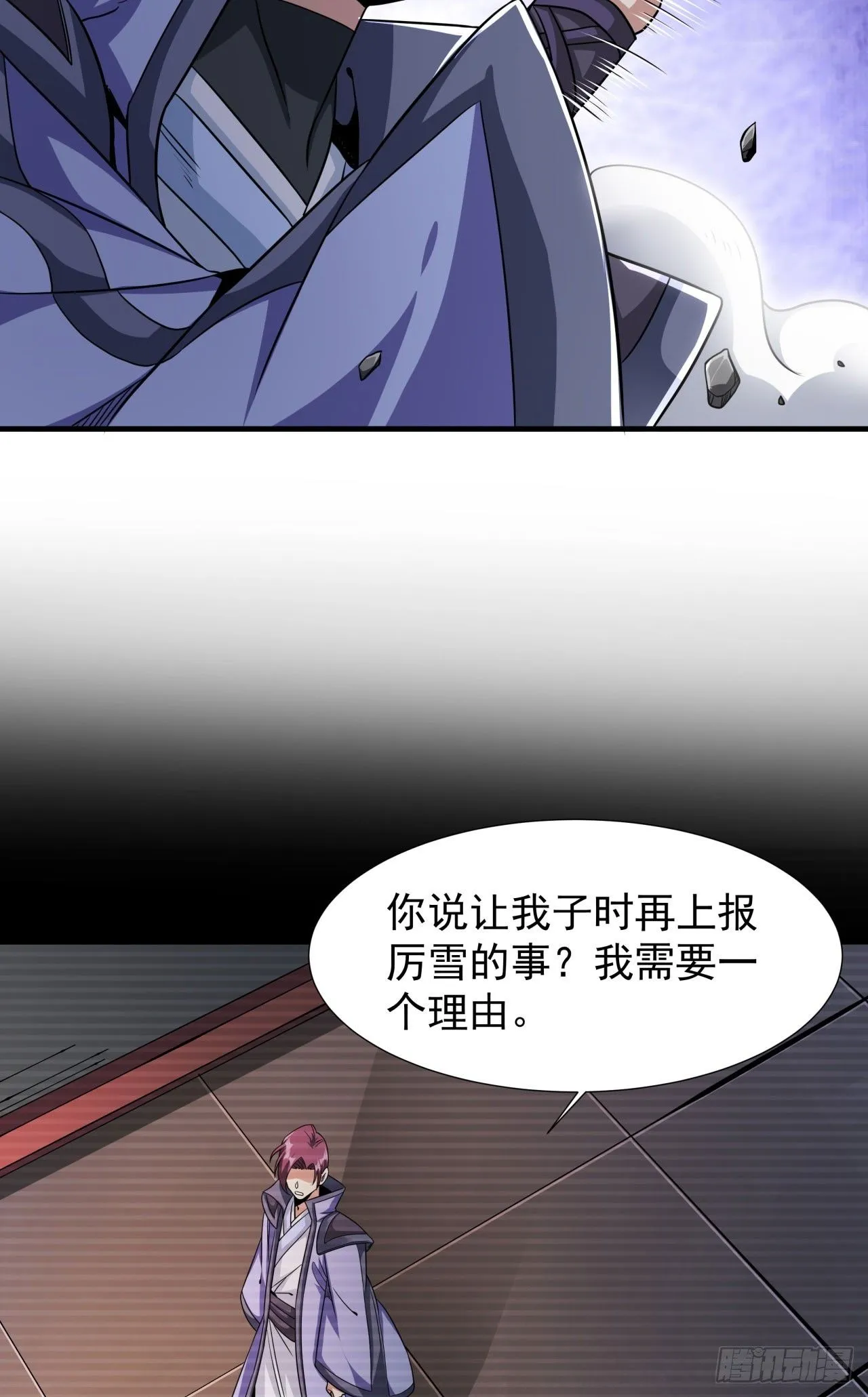 第75话 心剑6