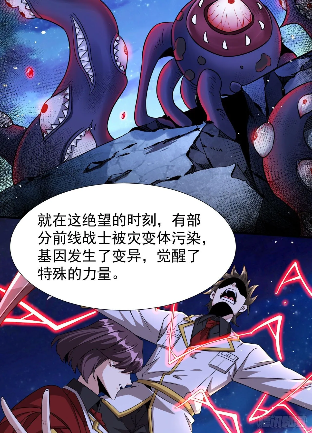 第86话 被玩弄的圣女21