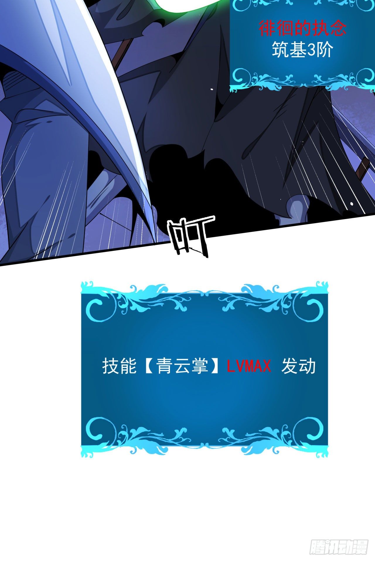 第17话 柳弑月18