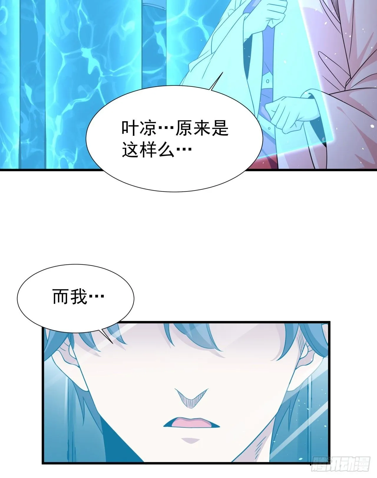 第86话 被玩弄的圣女33