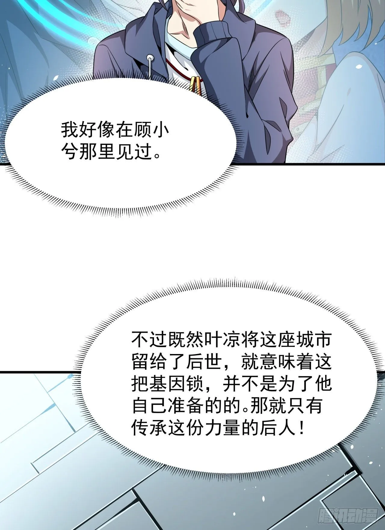第86话 被玩弄的圣女2
