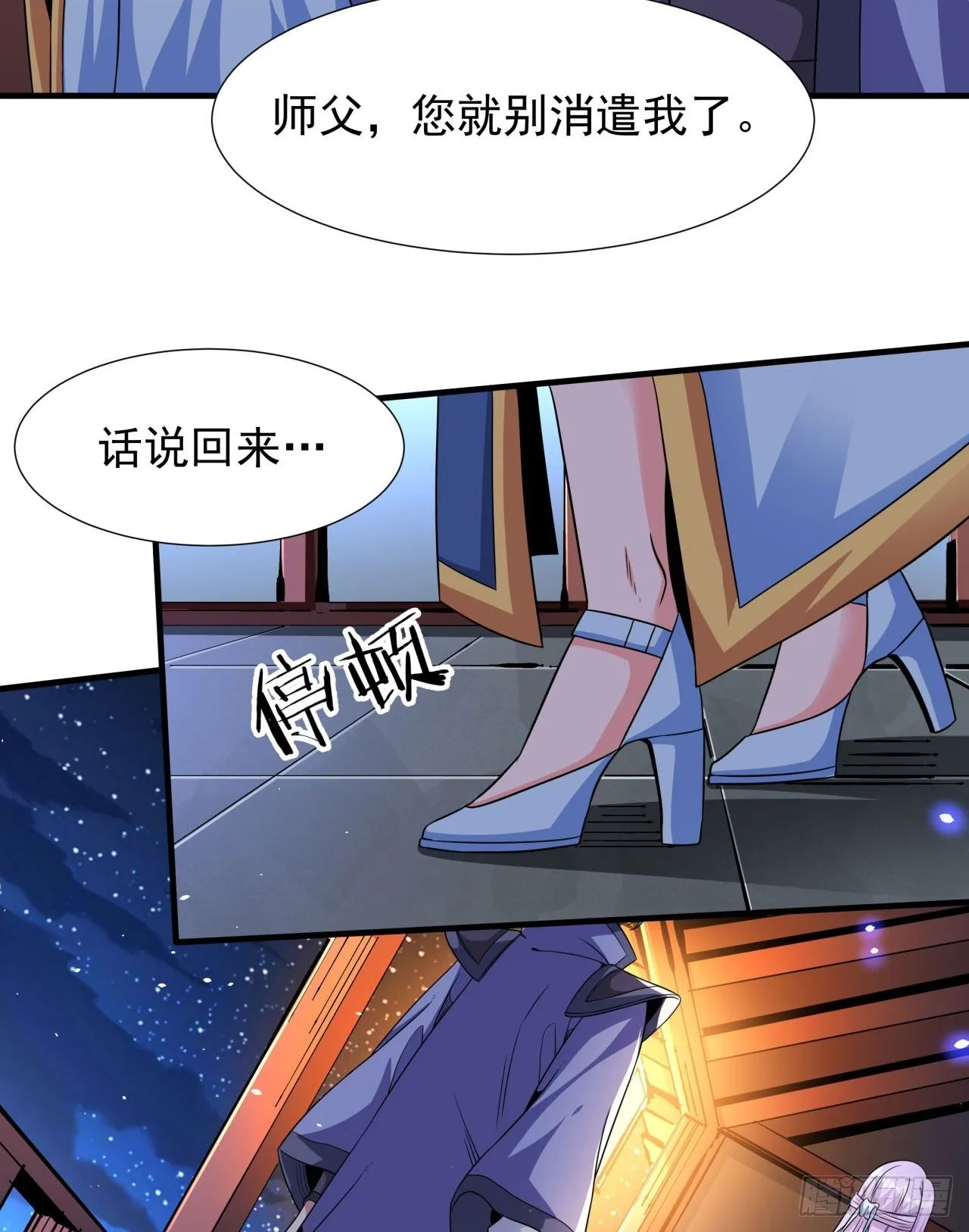 第74话 阁主之死3