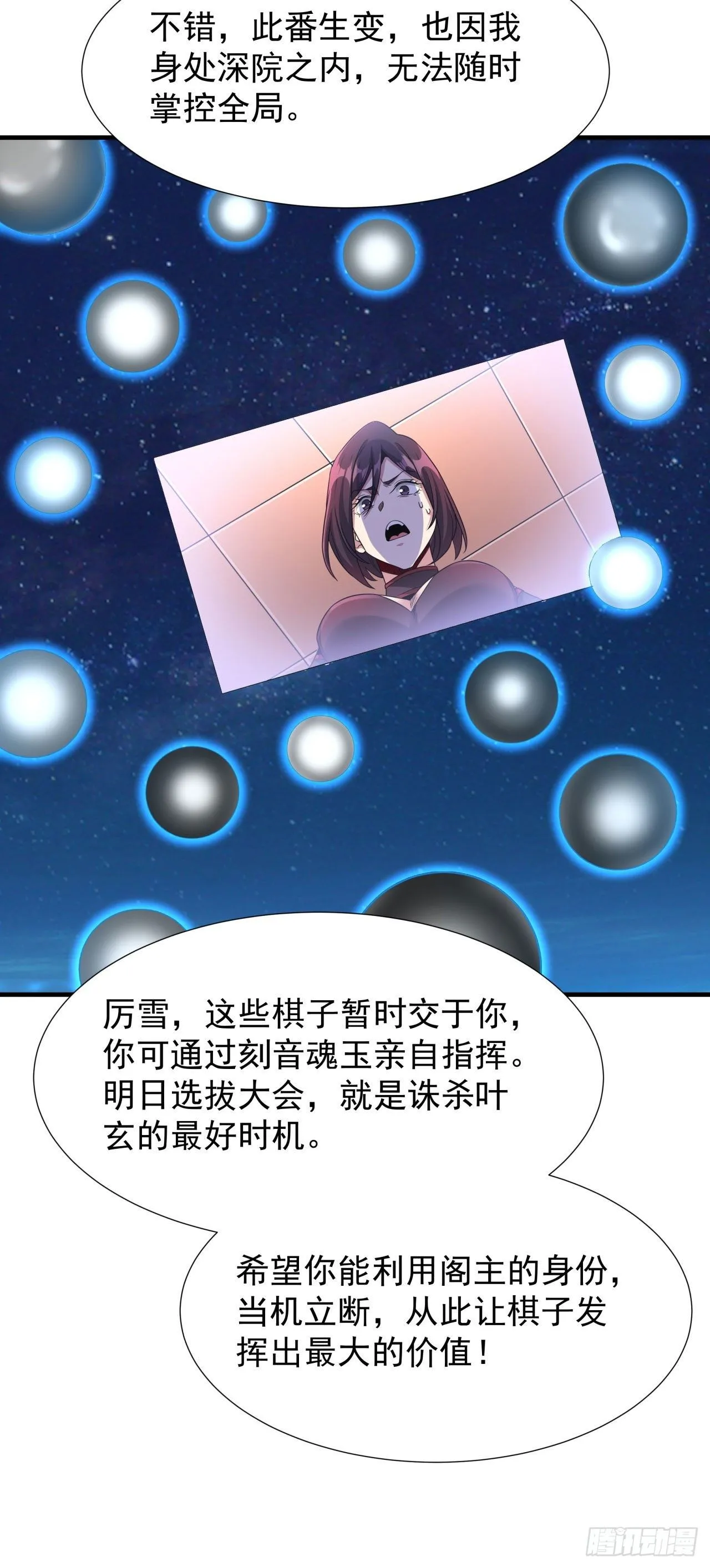 第66话 山雨欲来18