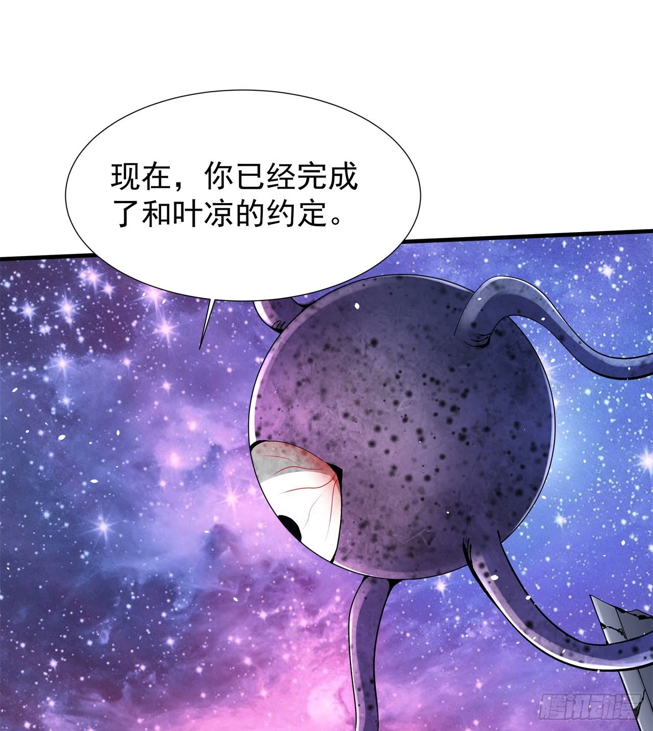 第89话 咒印之眼24