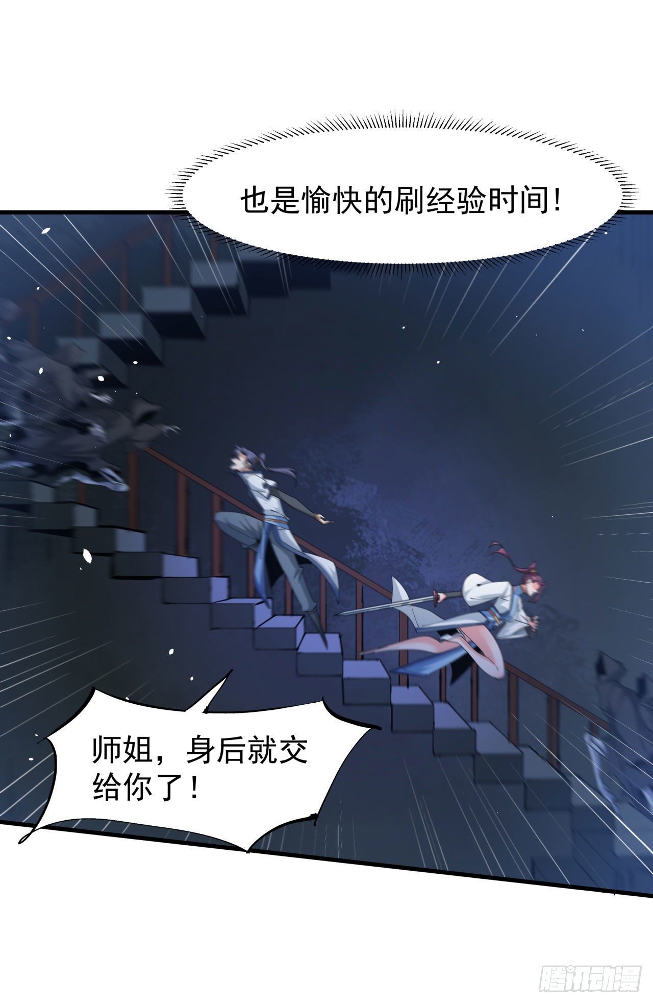 第17话 柳弑月34