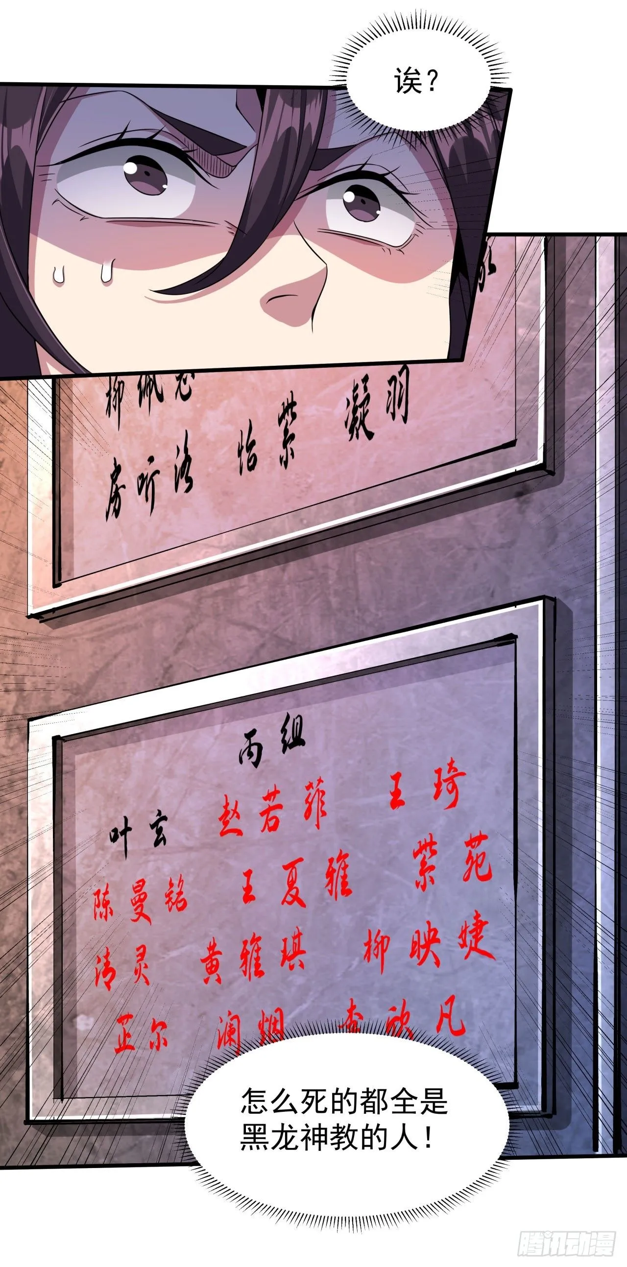 第69话 巅峰对决7