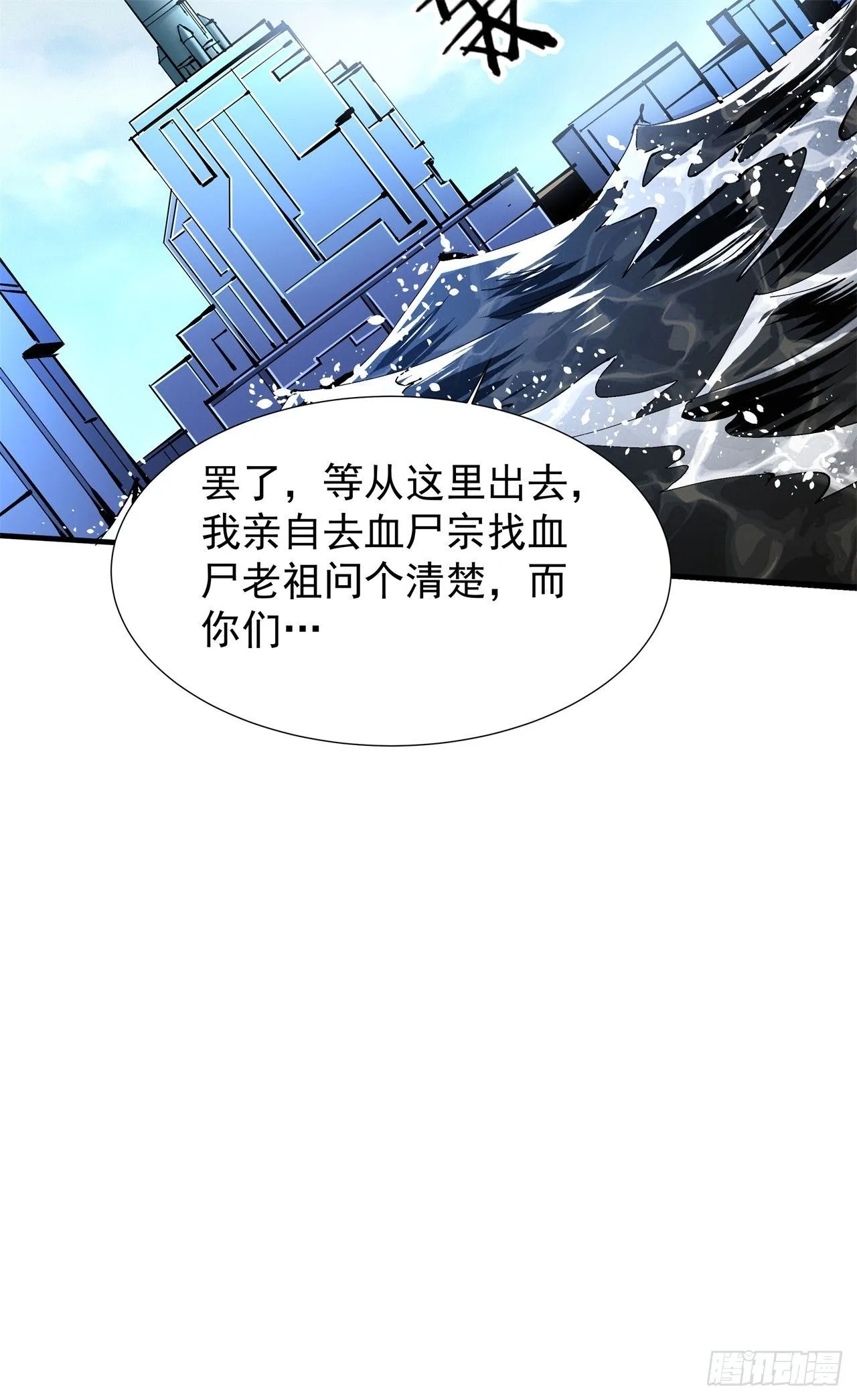 第87话 恶魔的契约40