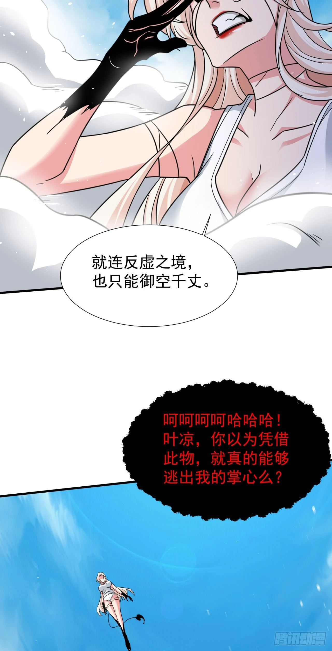 第89话 咒印之眼3