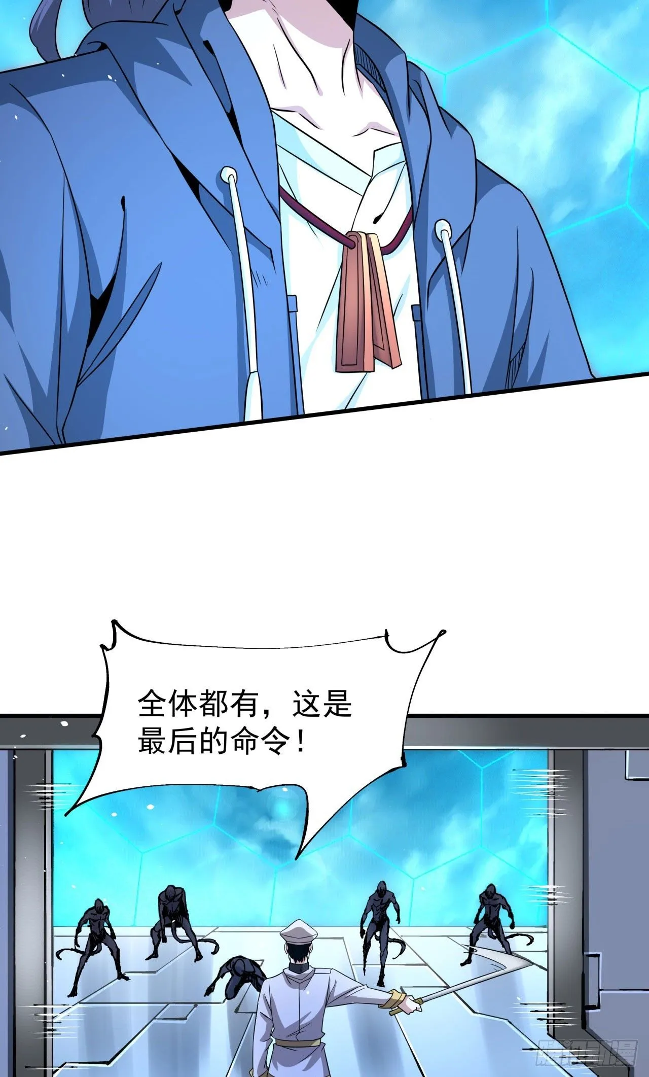 第88话 跨越万年的告白10