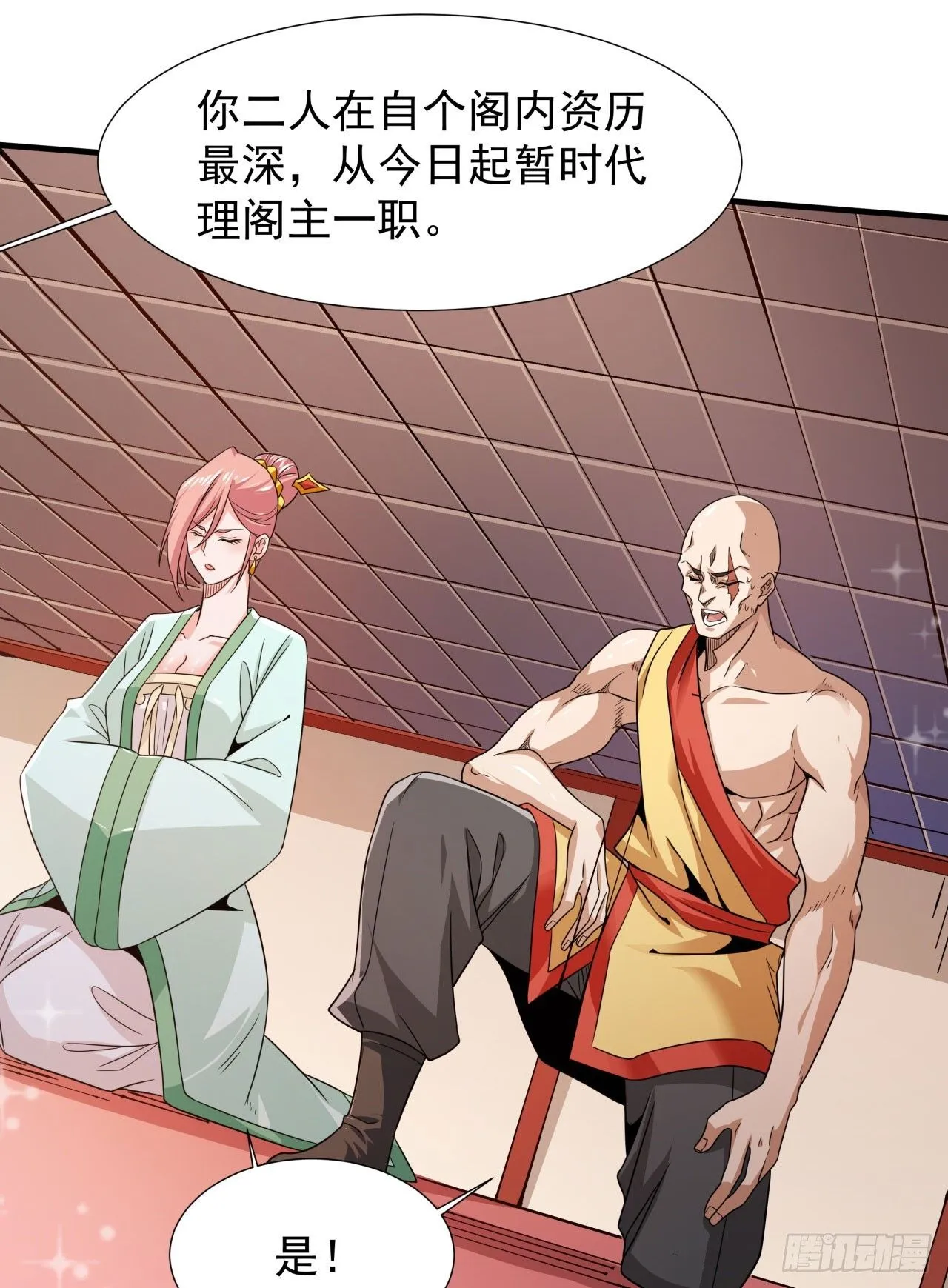 第77话 双修大会！开启！24