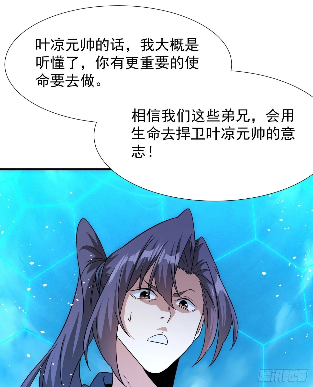 第88话 跨越万年的告白9