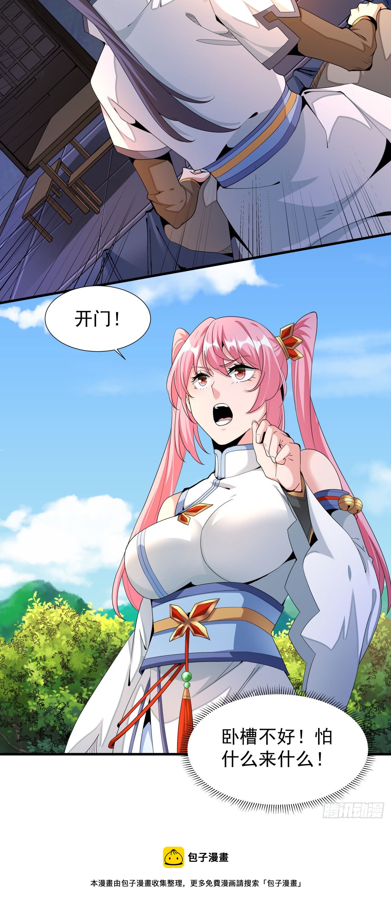 第13话 化龙诀47