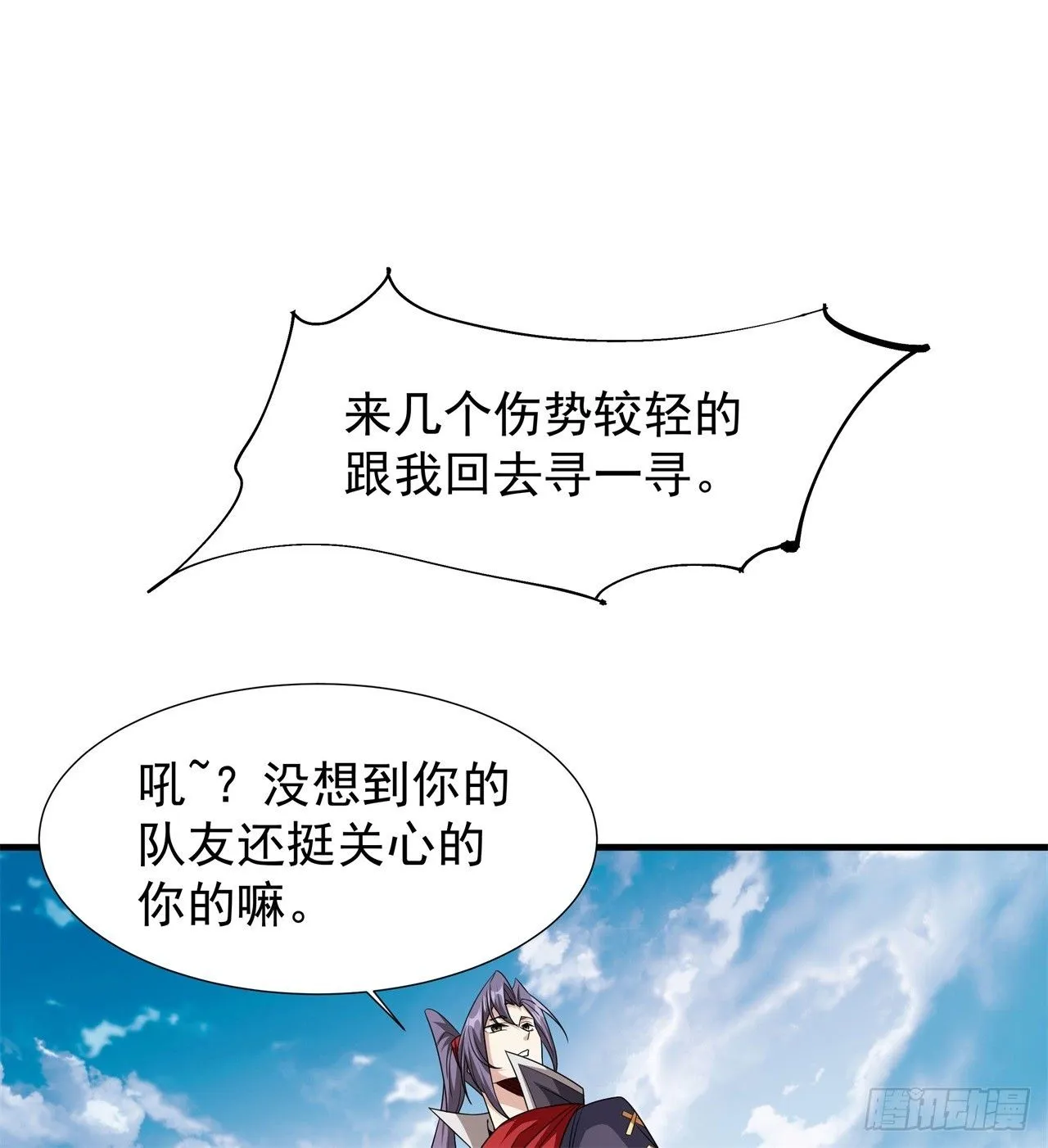 第68话 猎杀时刻21