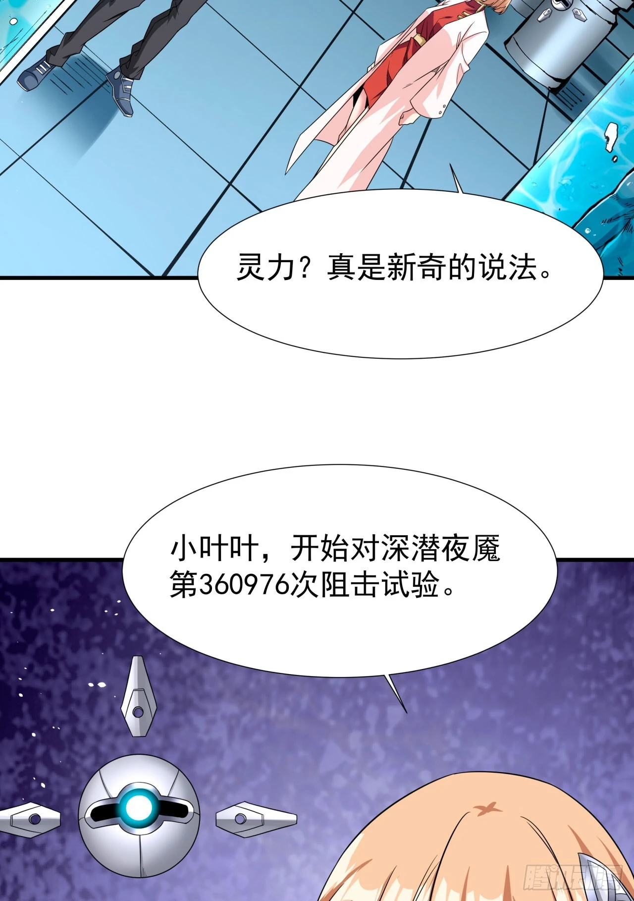 第82话 深潜夜魇14