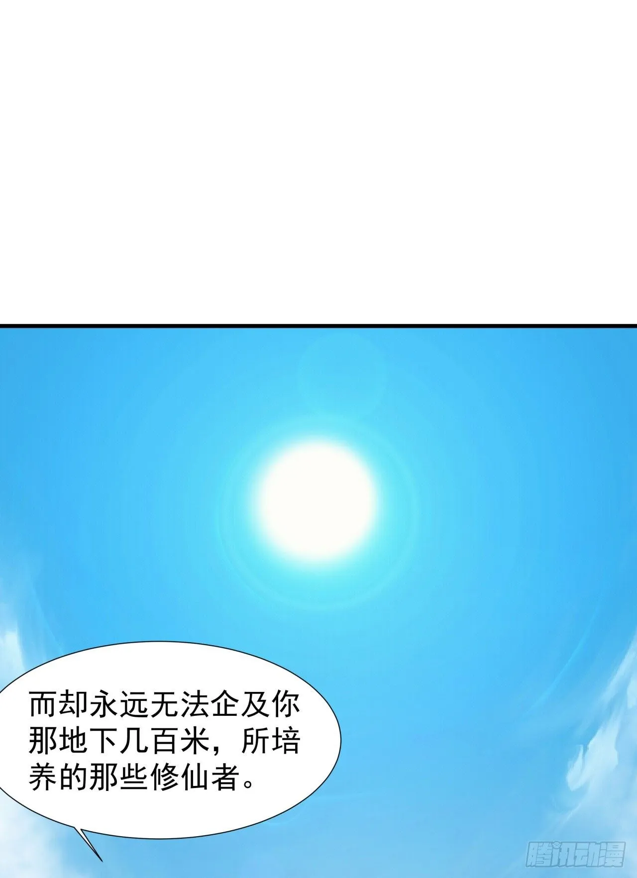 第83话 秘宝的藏身处24