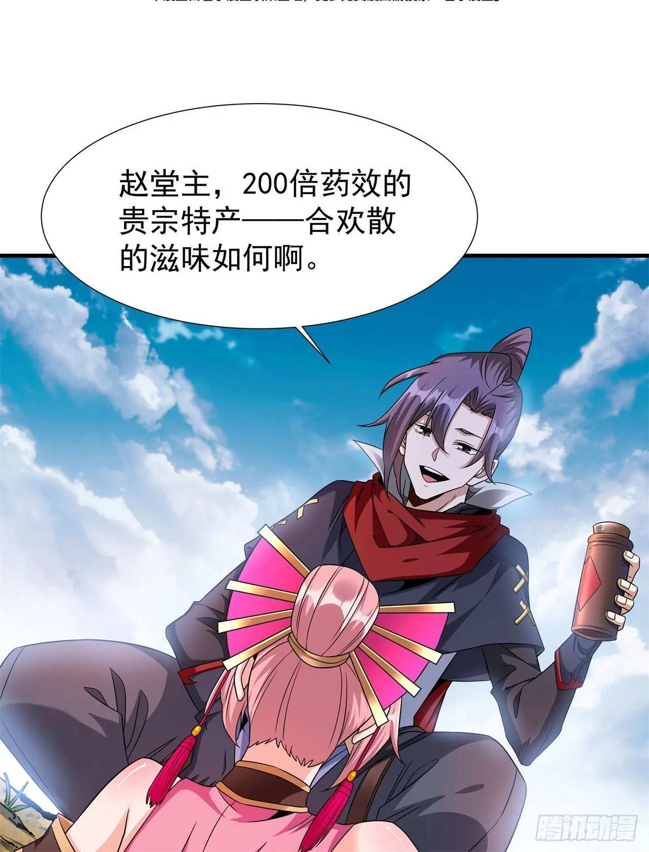 第68话 猎杀时刻0