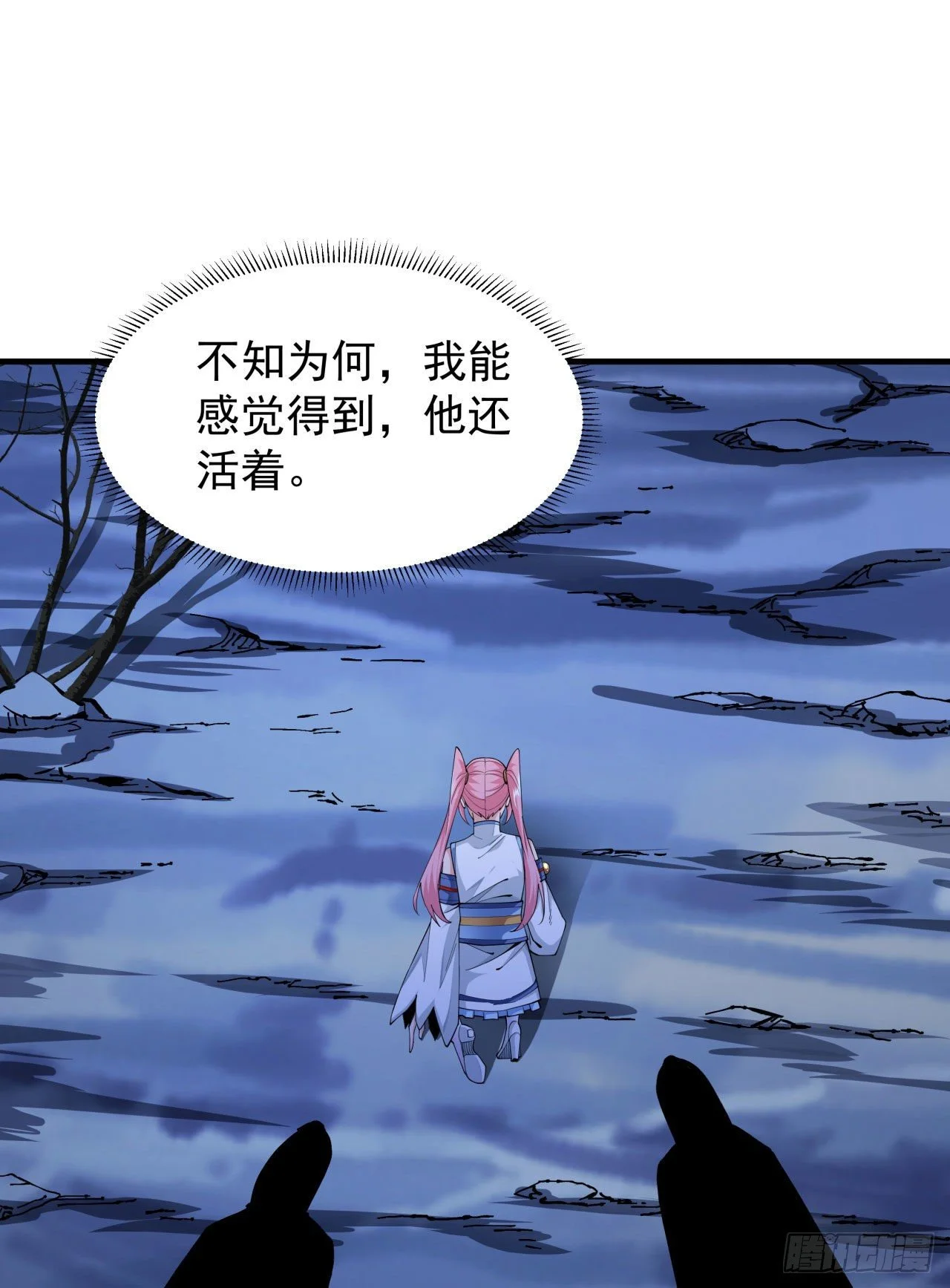 第21话 奇怪的本子21