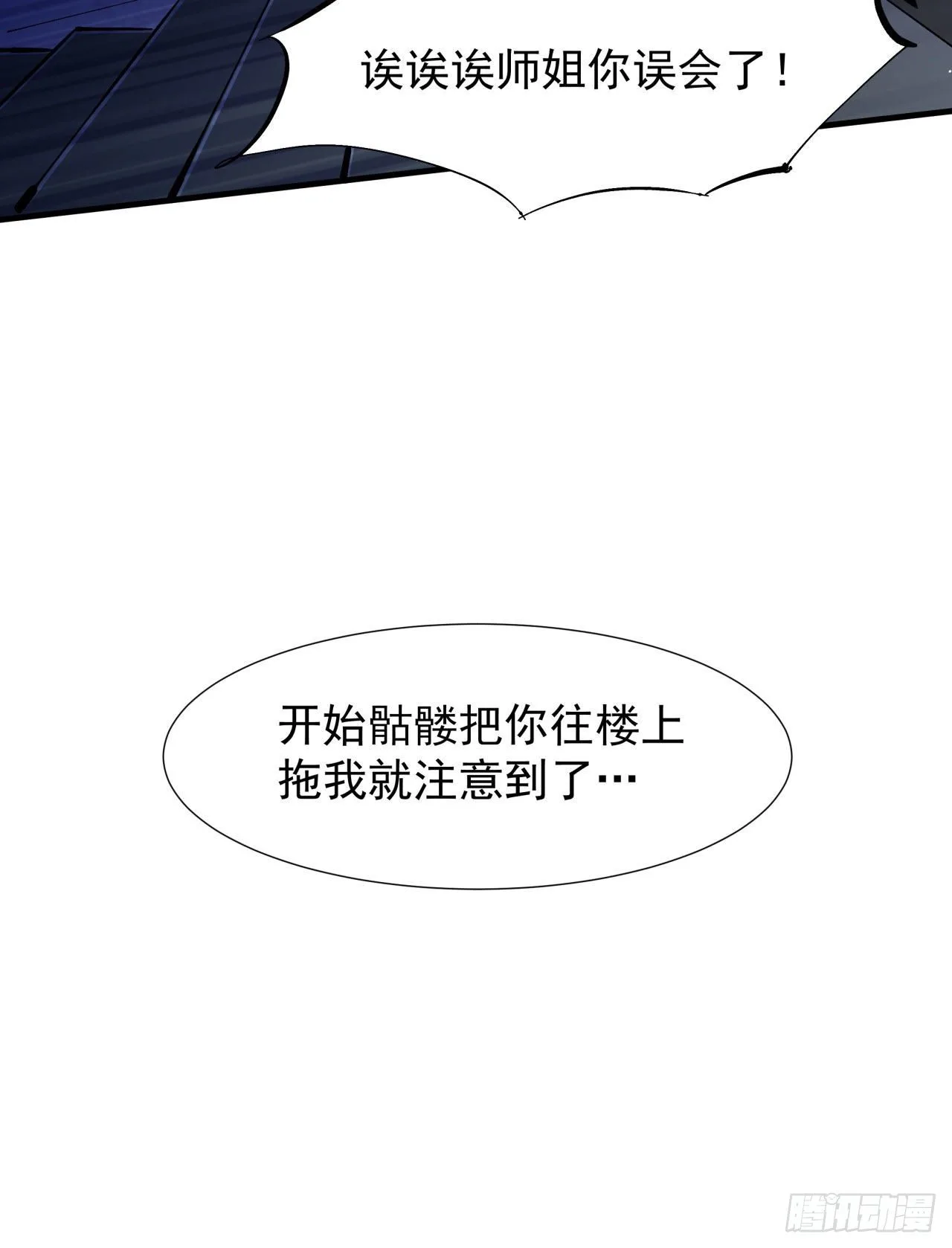 第19话 投怀送抱27