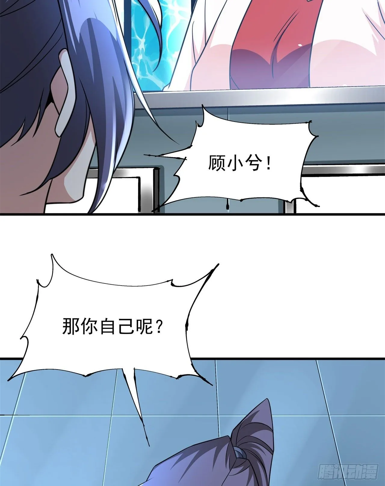 第88话 跨越万年的告白38