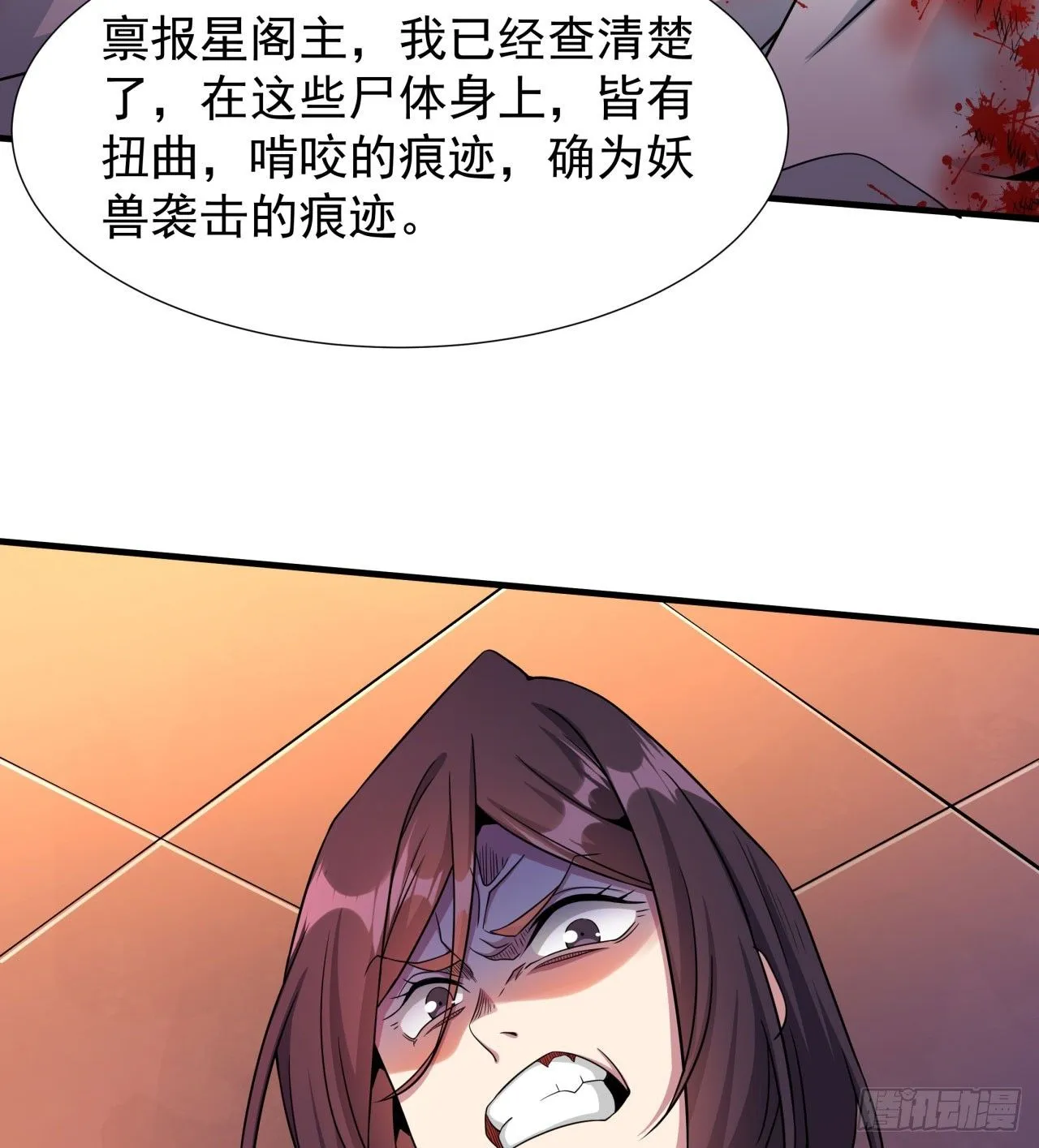 第72话 杀戮之夜1