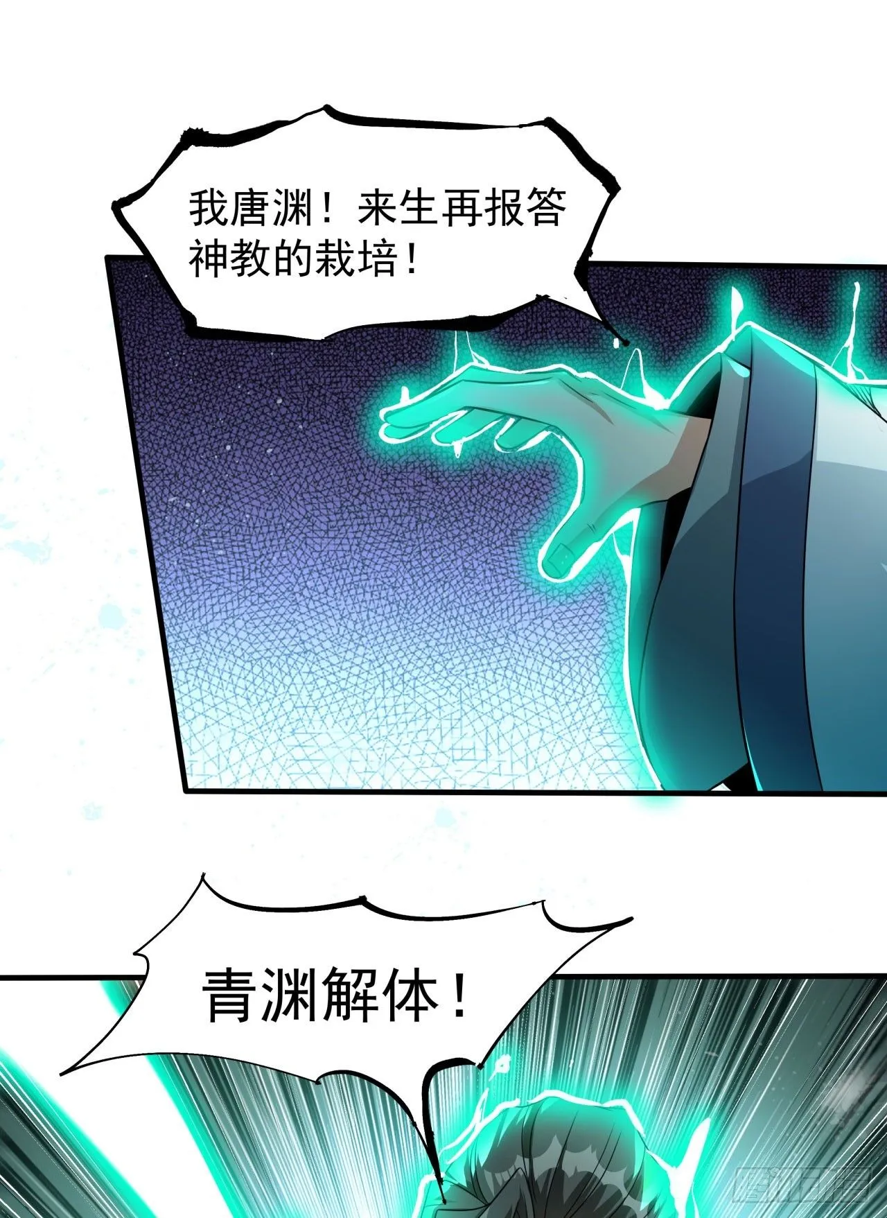 第79话 万人双修大会（下）39
