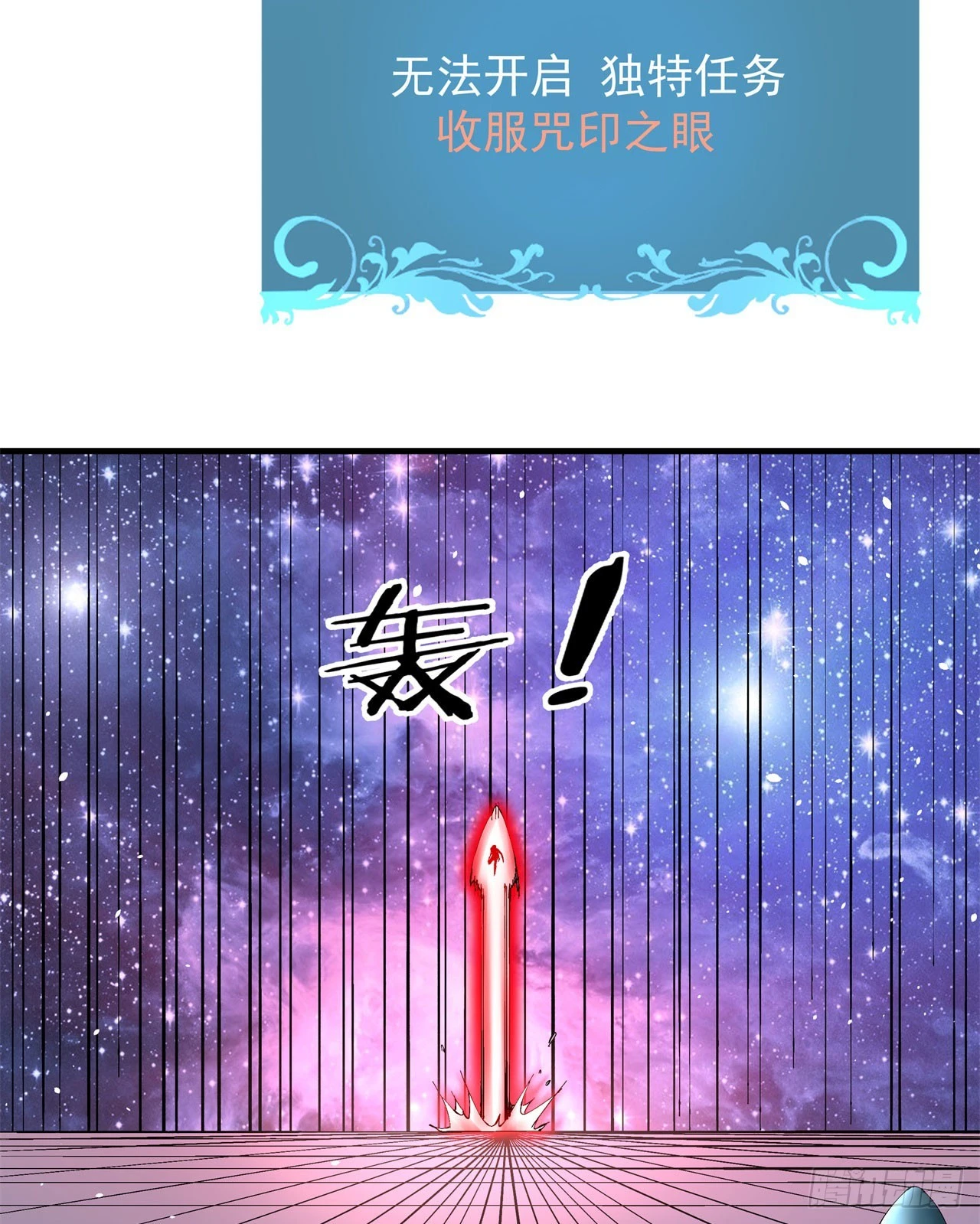 第89话 咒印之眼26