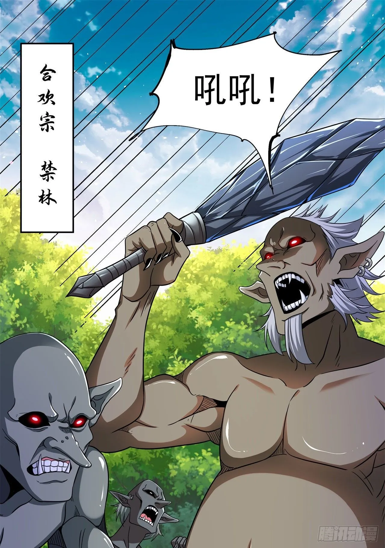 第67话 无形下药11