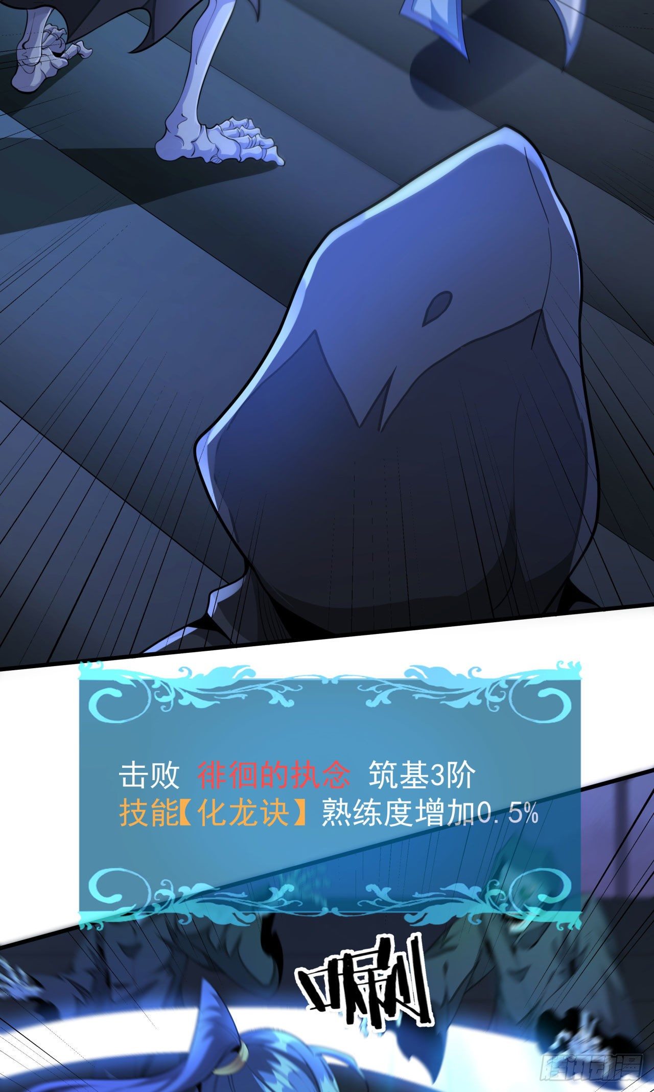 第17话 柳弑月39