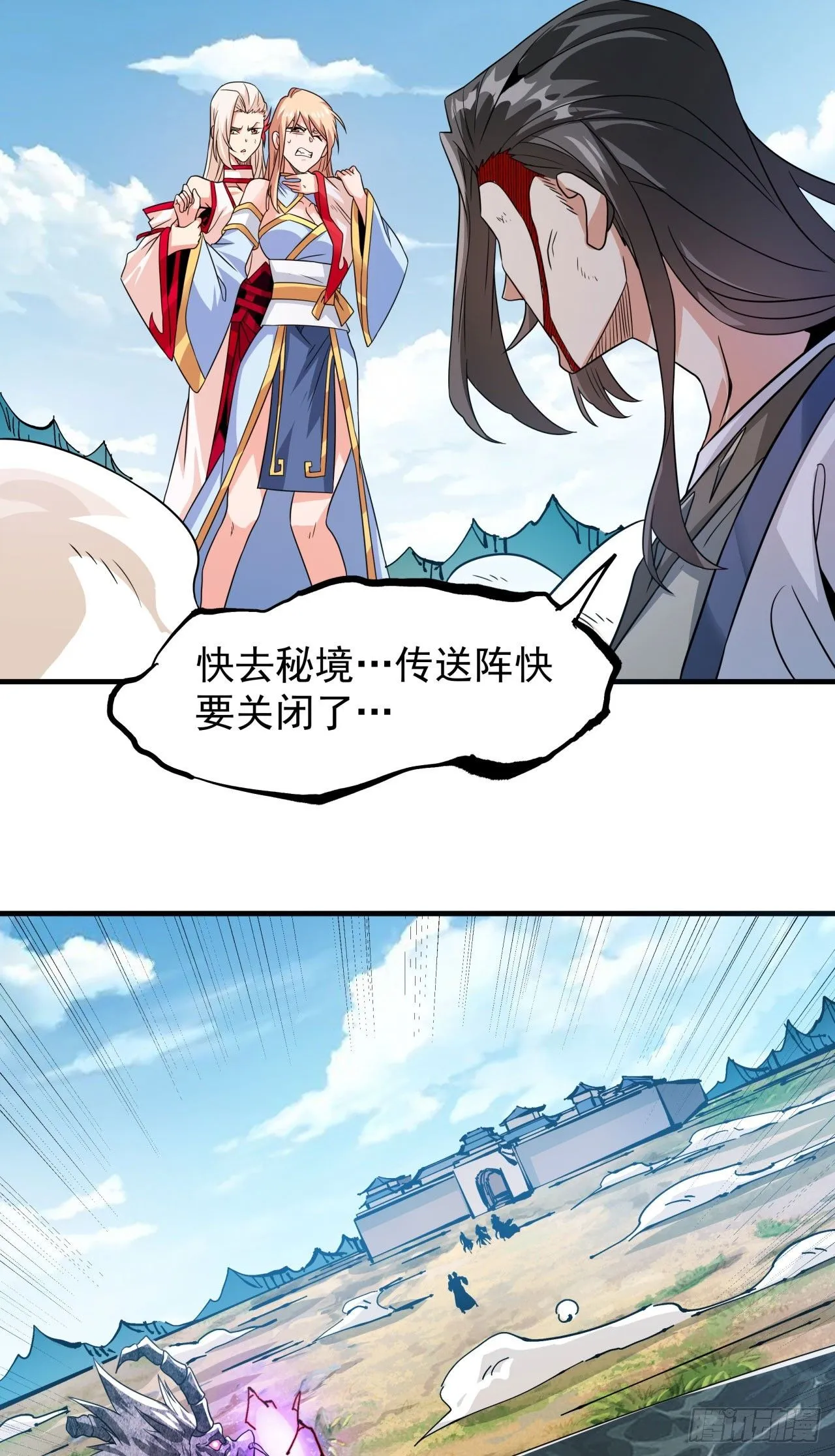 第79话 万人双修大会（下）37