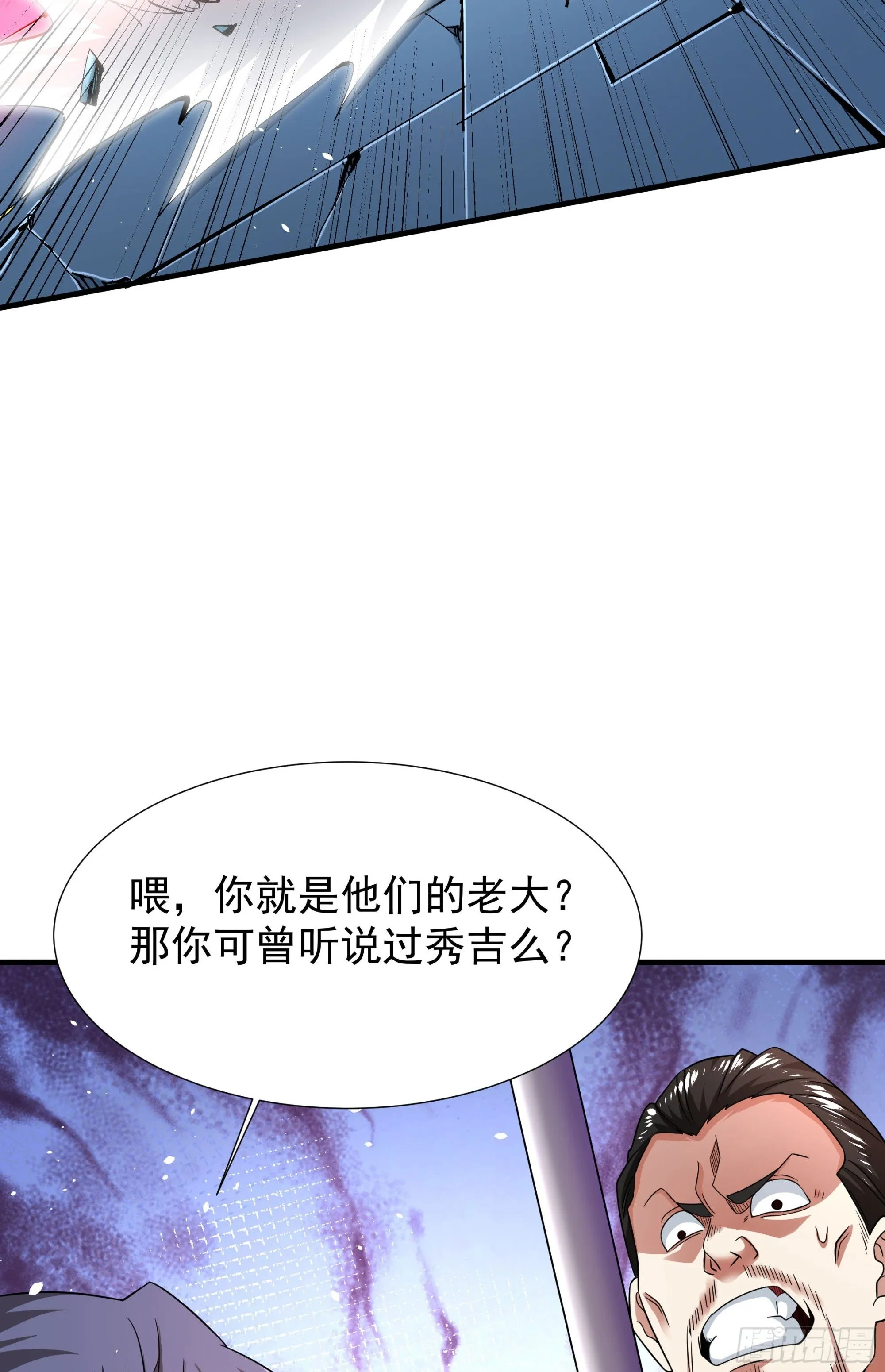 第84话 修仙者大战热武器47