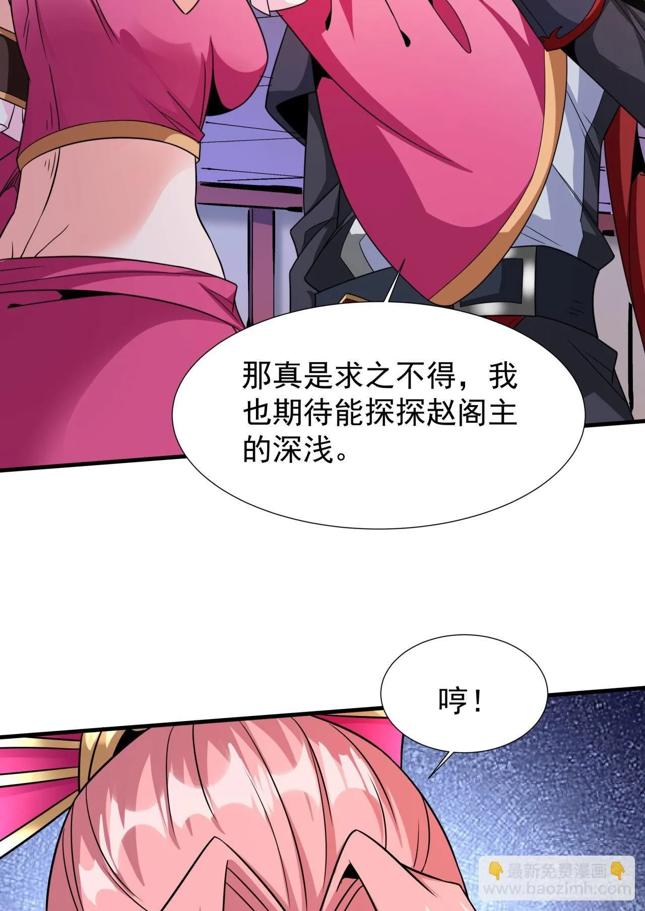第66话 山雨欲来38
