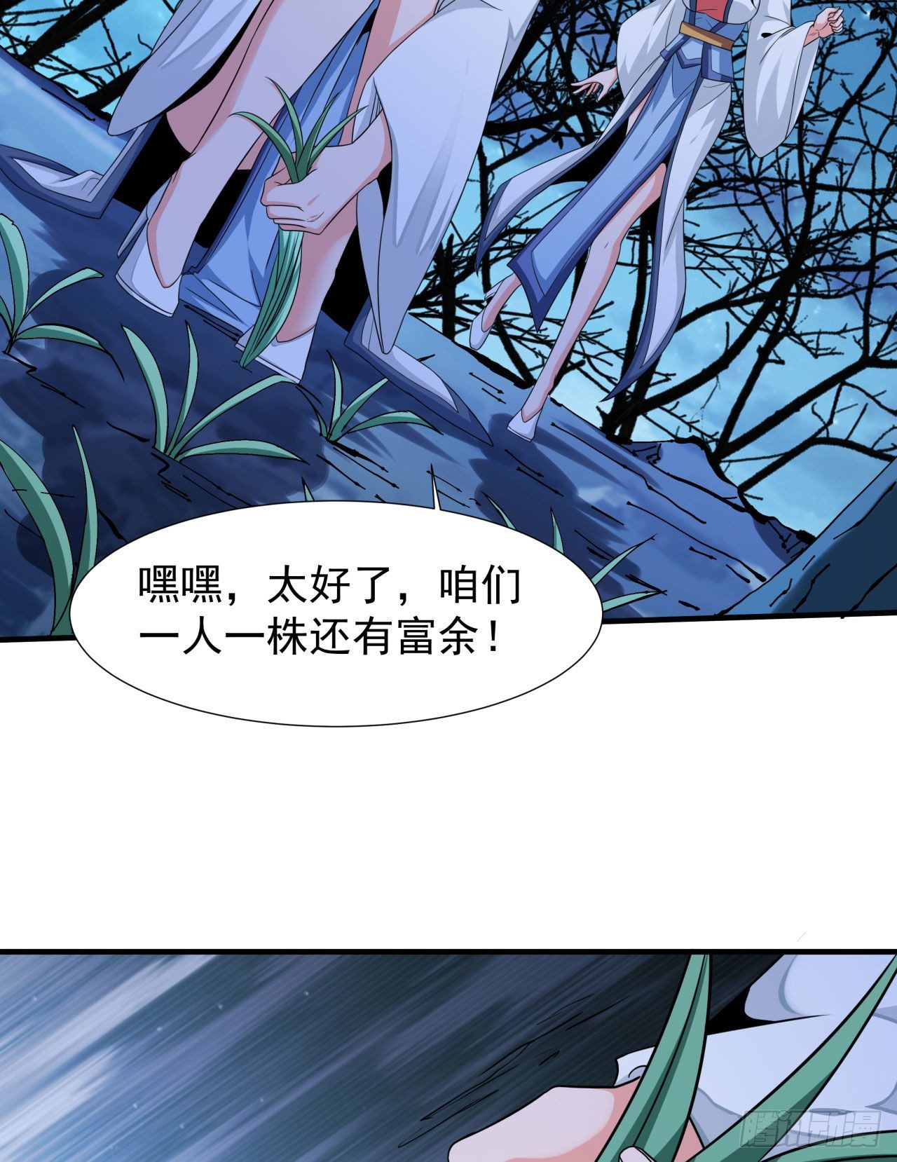 第20话 水晶洞窟27