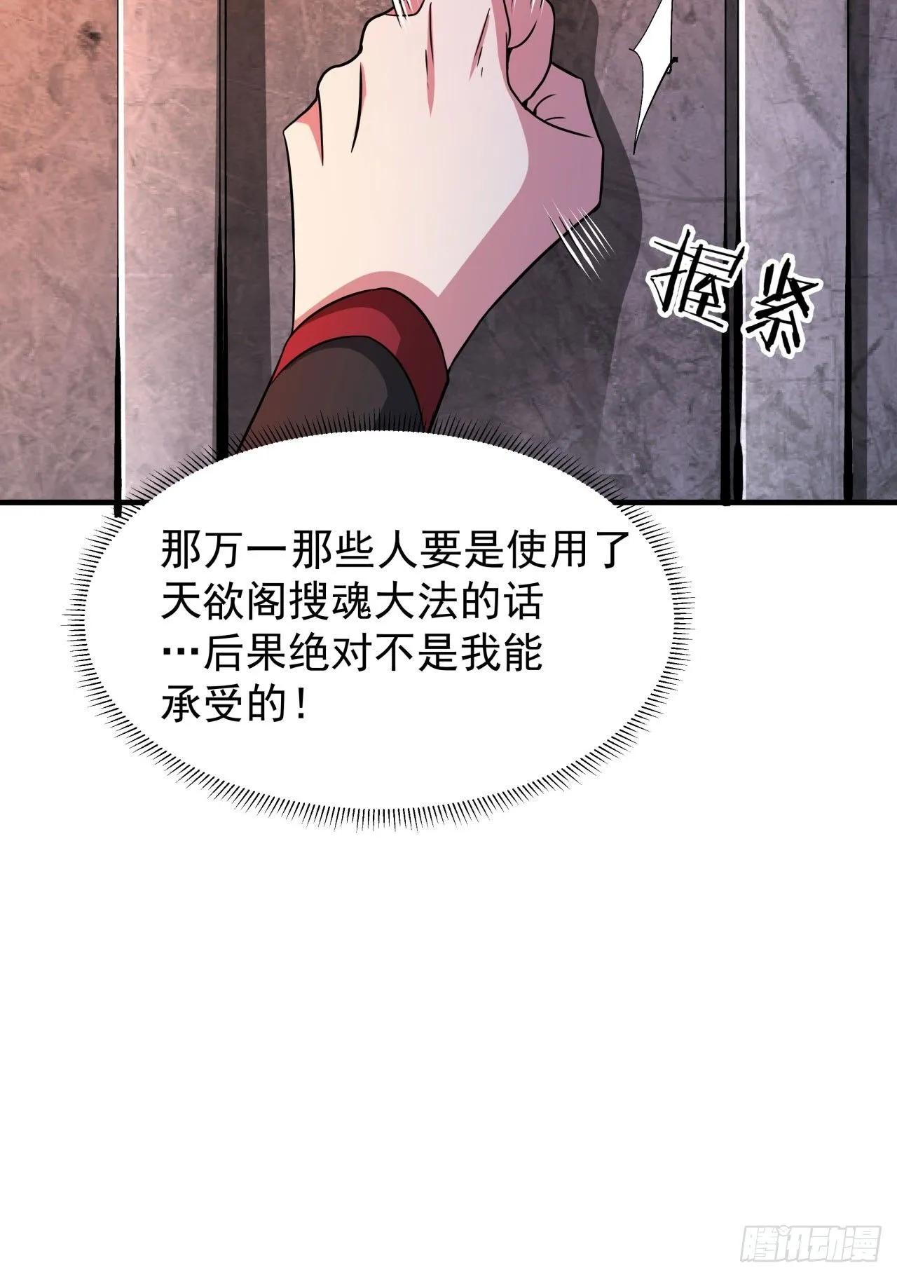 第69话 巅峰对决11