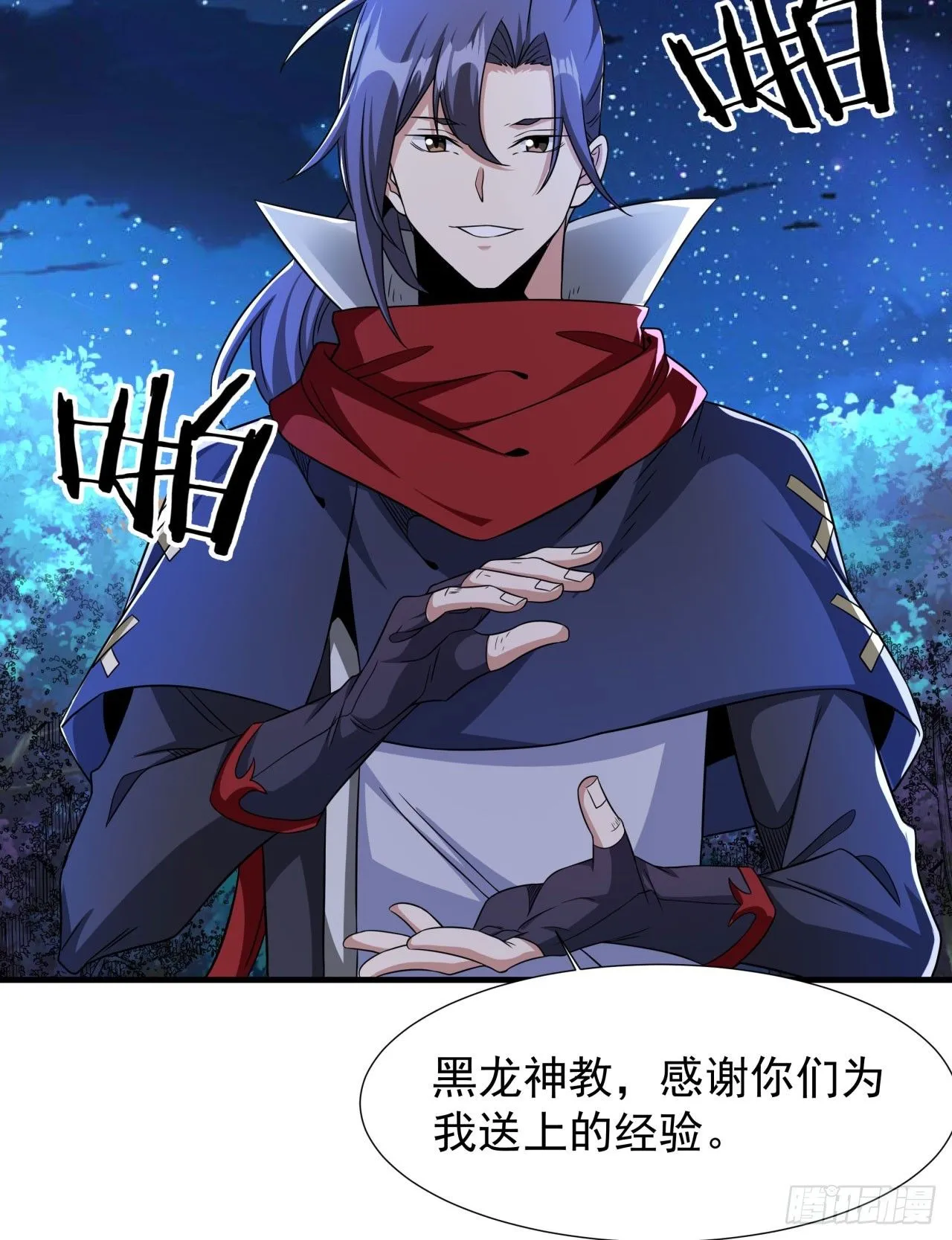 第73话 逼上绝路45