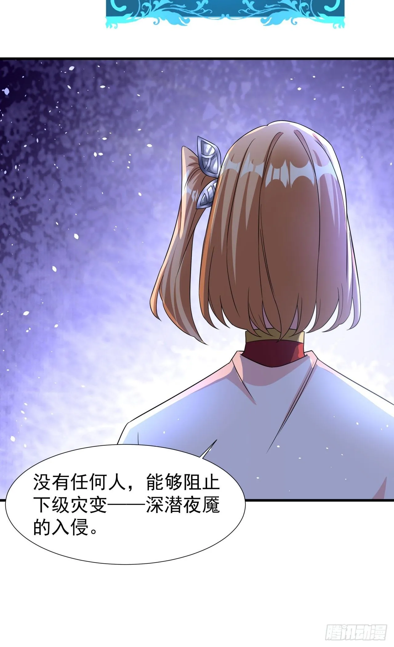 第81话 神秘的女人34