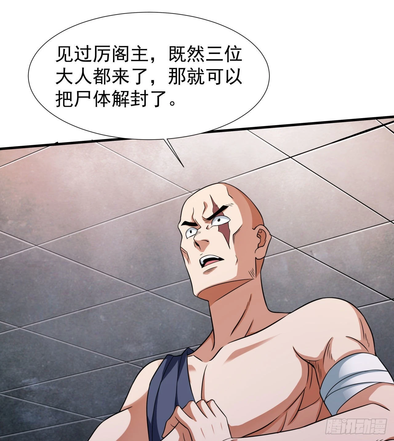 第64话 搜魂大法24