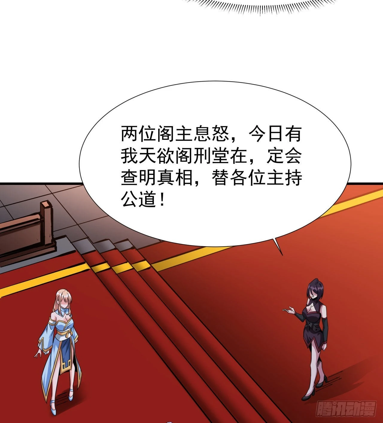 第64话 搜魂大法21