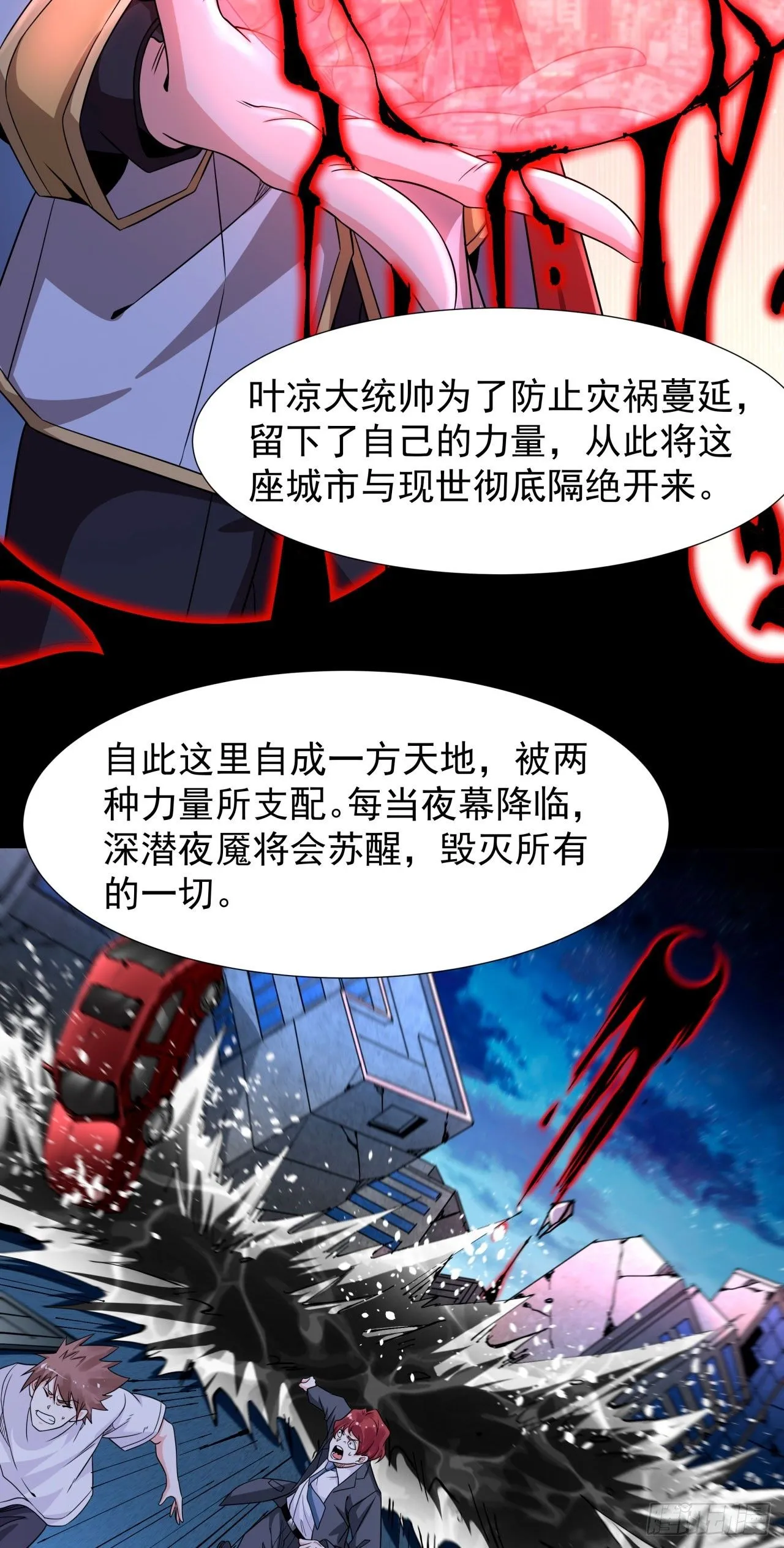 第83话 秘宝的藏身处2