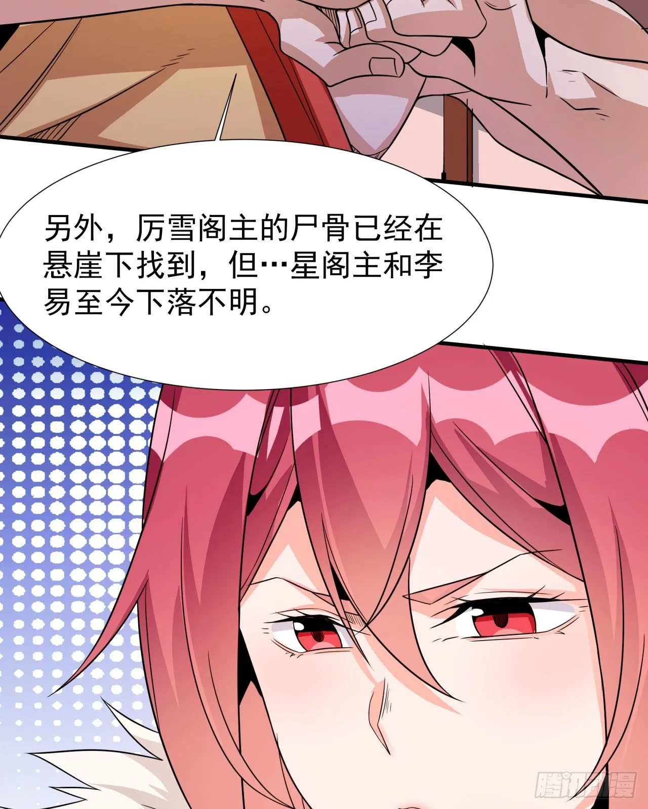 第77话 双修大会！开启！17