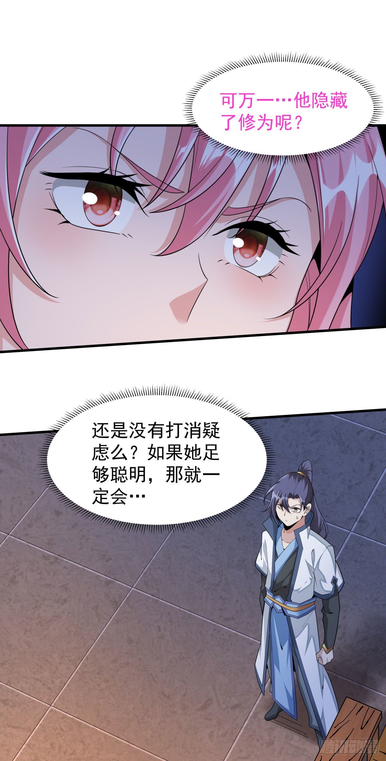 第14话 匕林秘境11