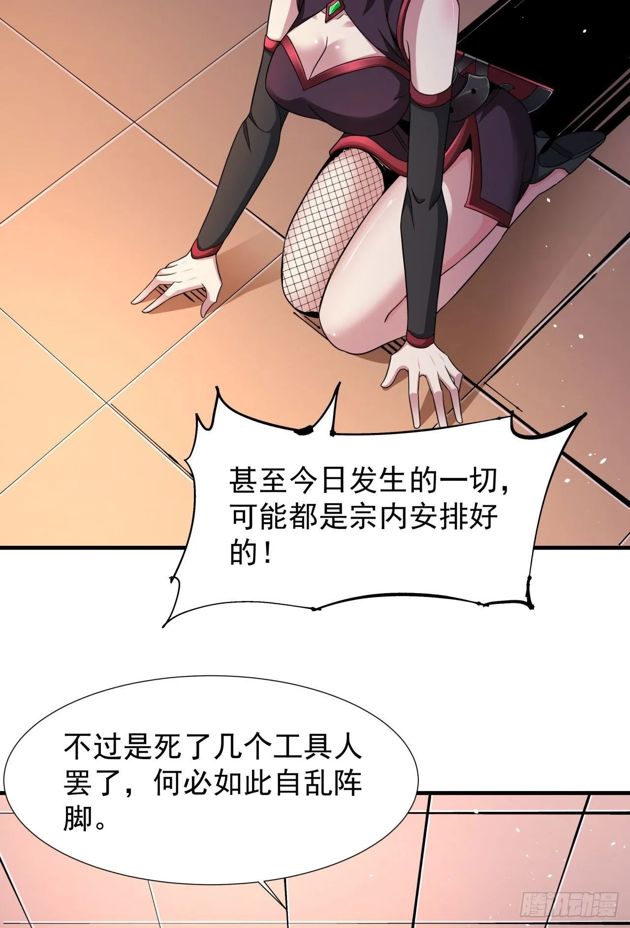 第66话 山雨欲来2