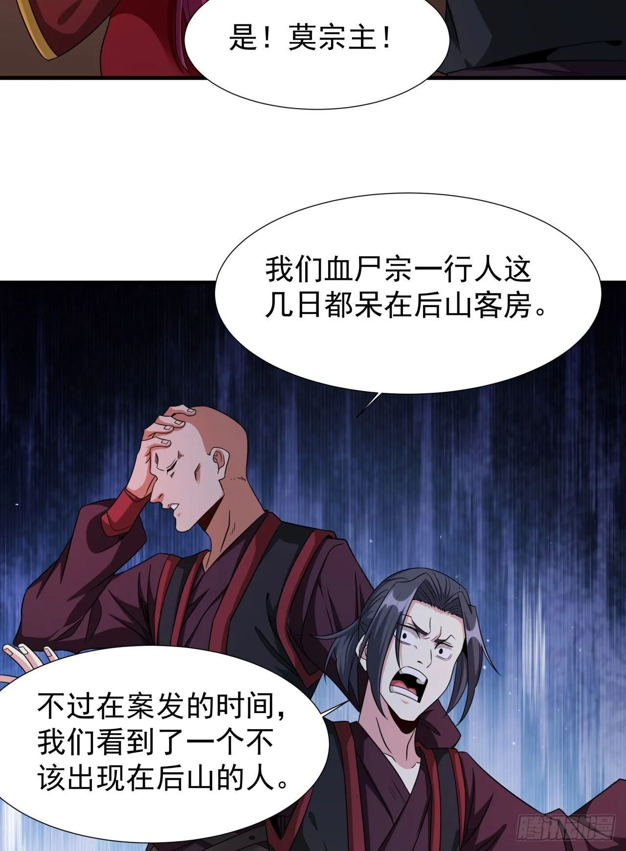 第65话 翻手为云24