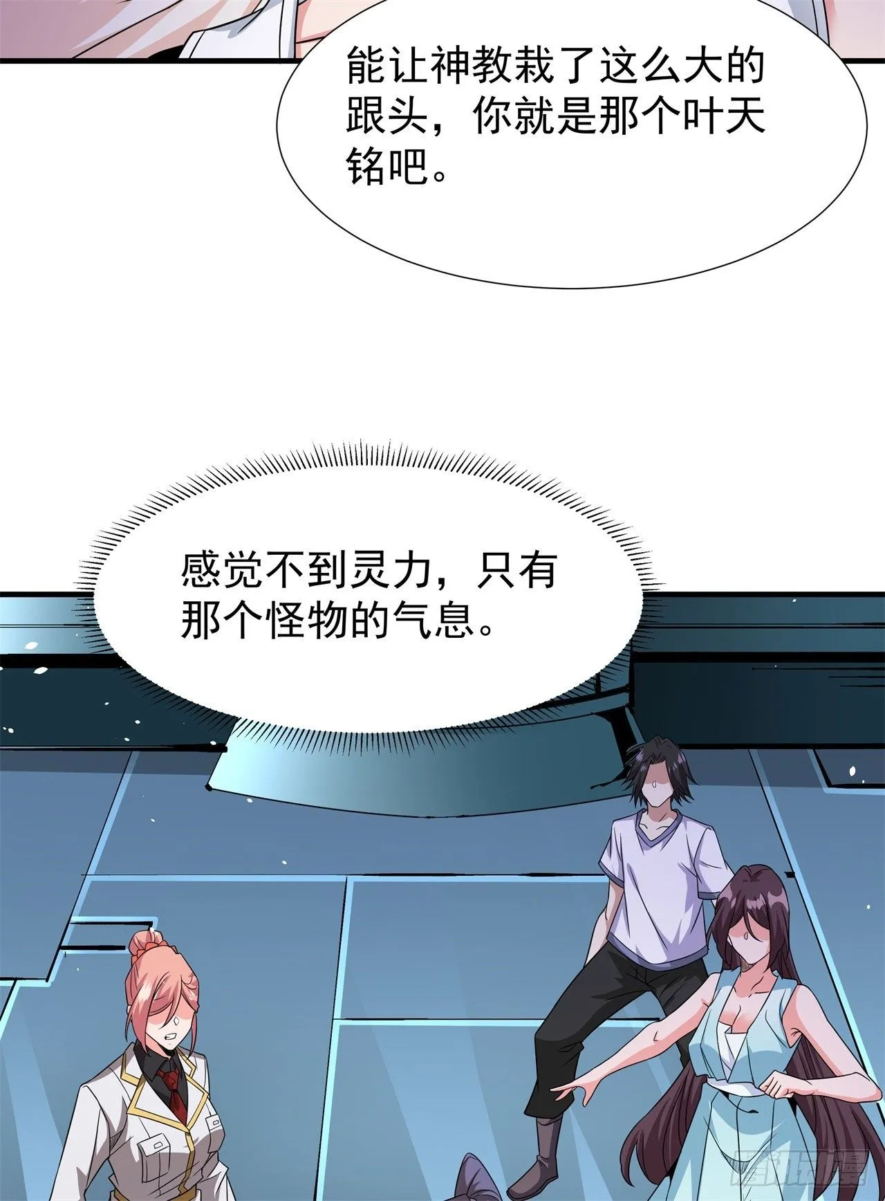 第87话 恶魔的契约31