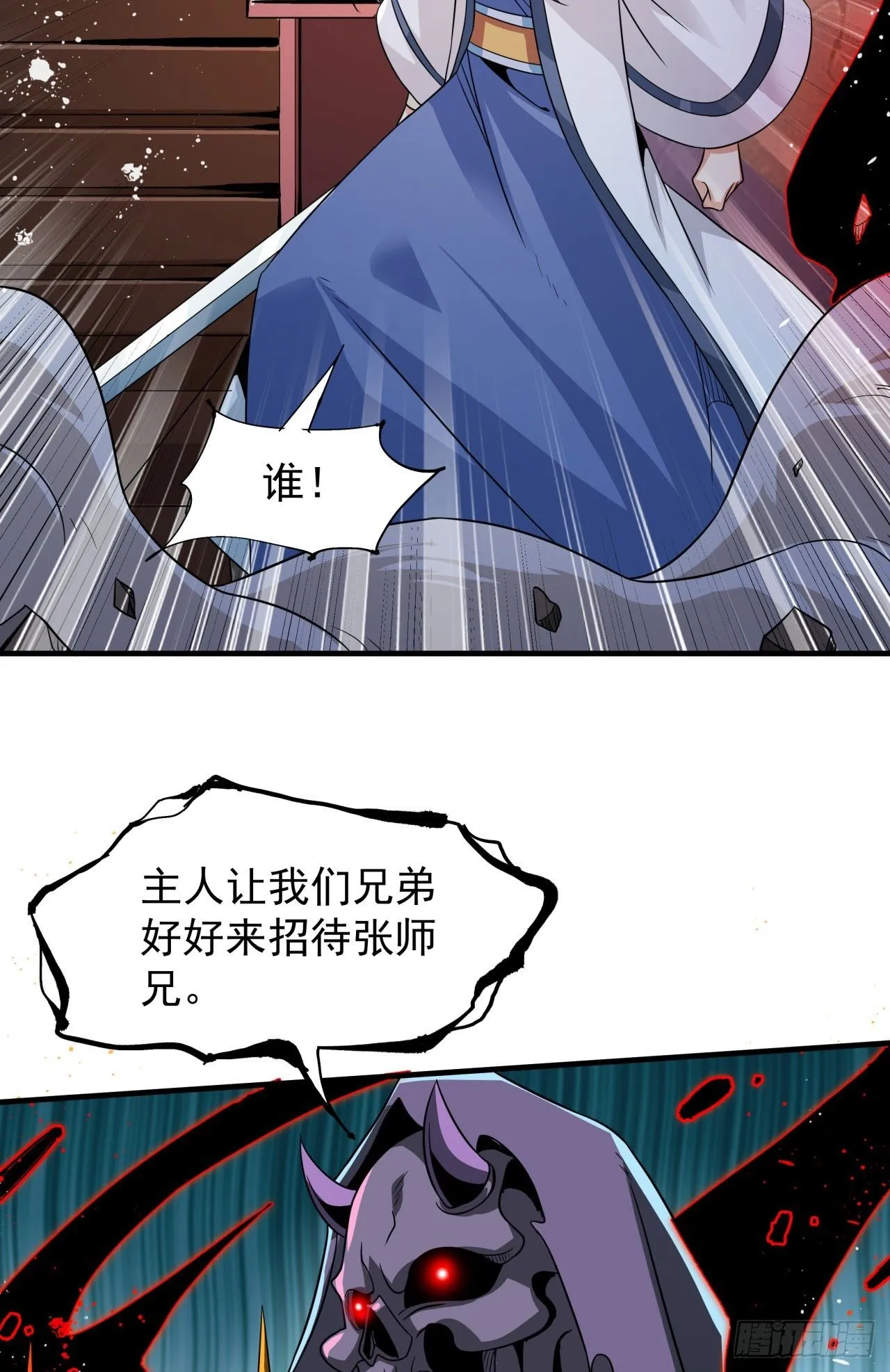 第76话 放置PALY13